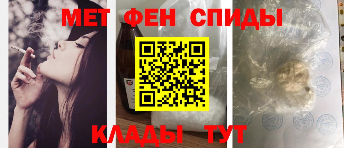 АМФЕТАМИН 97% Тимашёвск