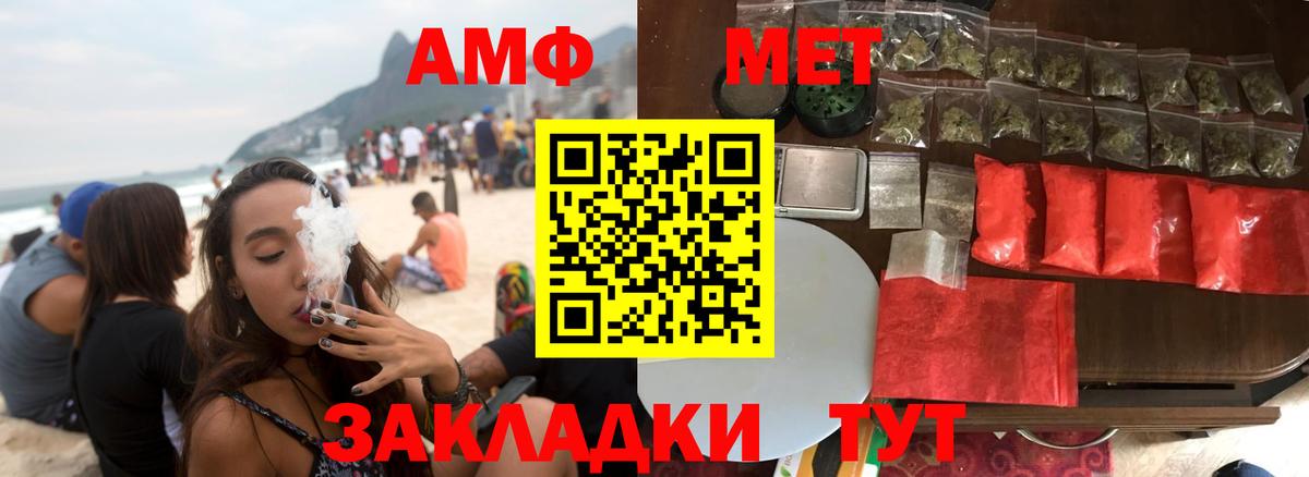 Амфетамин  АМФЕТАМИН 98%  Вход с VPN  Тимашёвск 