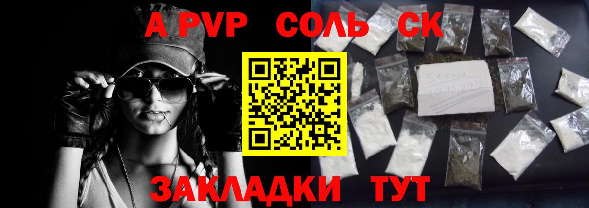 APVP крисы CK Тимашёвск