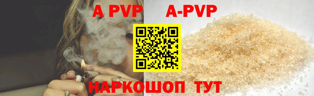 Тимашёвск  APVP крисы CK  цена   Вход с VPN  APVP крисы CK  A PVP кристаллы 