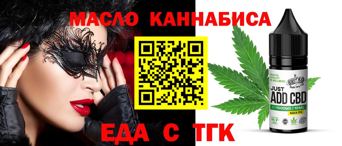 Печенье с ТГК конопля  Вход с VPN  Тимашёвск 