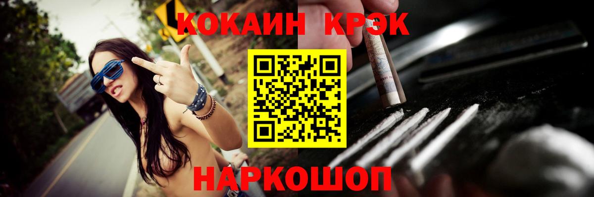 КОКАИН Перу Тимашёвск