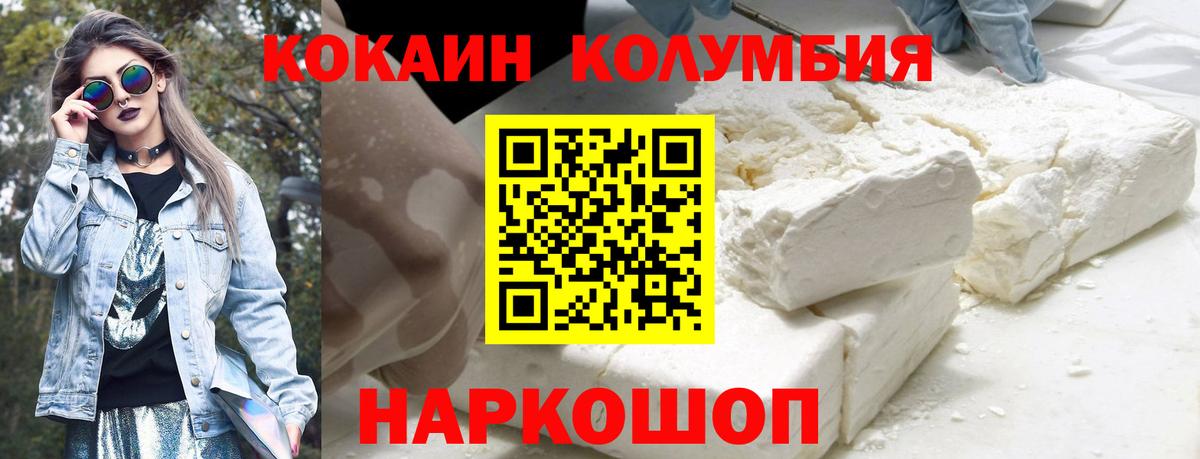 Тимашёвск  Кокаин Fish Scale  Кокаин Перу  Вход с VPN 