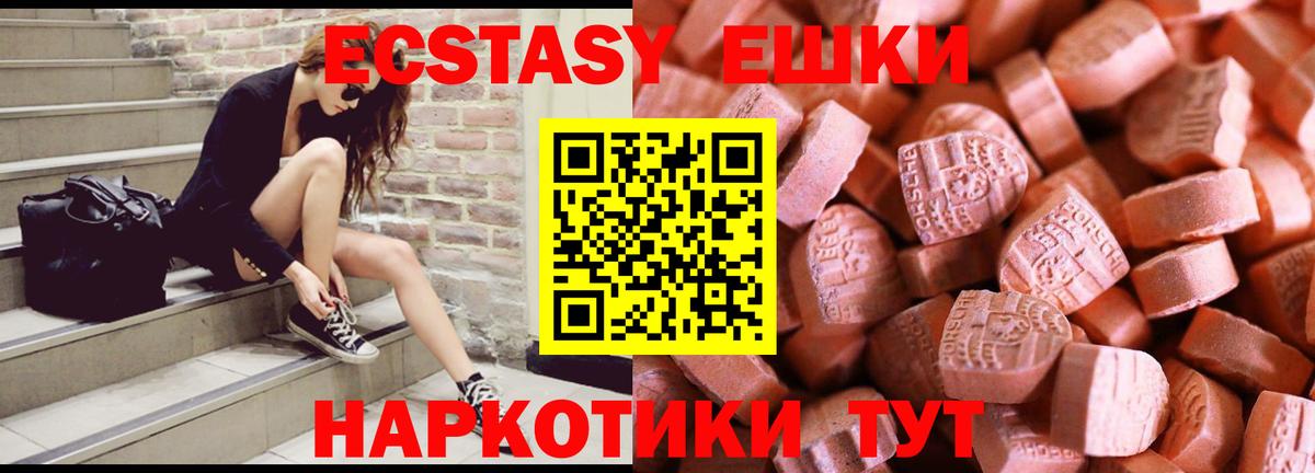 Ecstasy 300 mg  Ecstasy  Тимашёвск  ЭКСТАЗИ 99%  Вход с VPN 