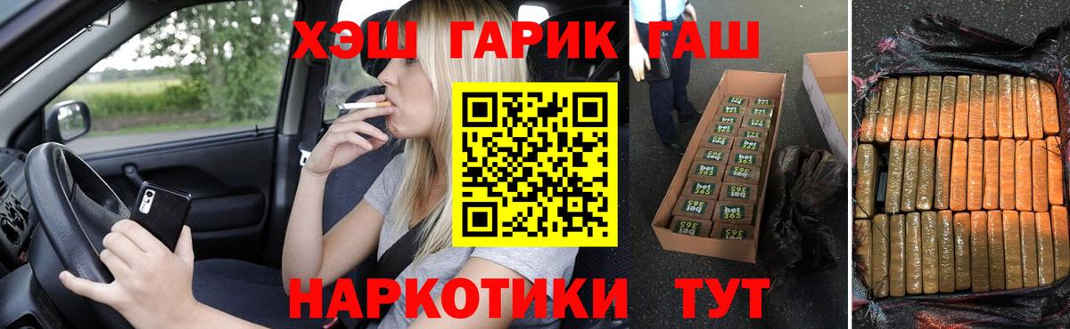 ГАШИШ индика сатива Тимашёвск