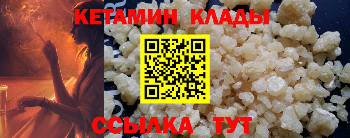 КЕТАМИН ketamine Тимашёвск