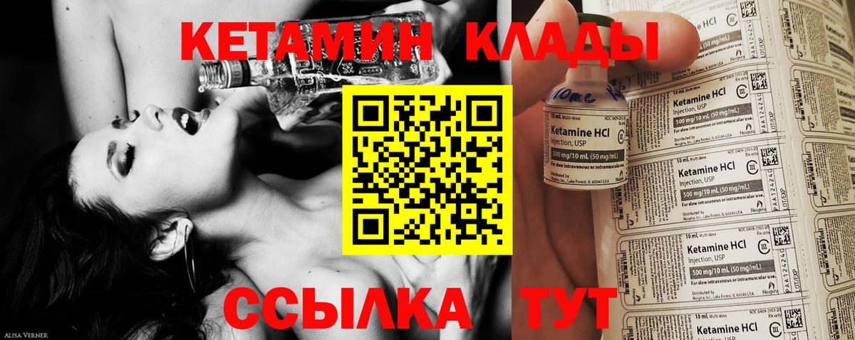 КЕТАМИН VHQ  Вход с VPN  Тимашёвск  КЕТАМИН VHQ 