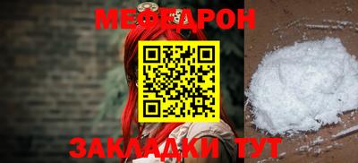 мяу мяу кристалл Пенза