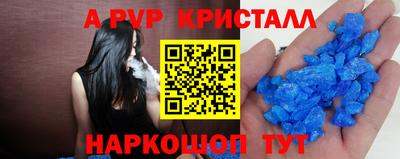 мяу мяу кристалл Пенза