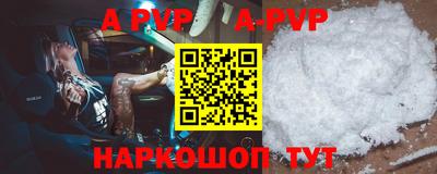 мяу мяу кристалл Пенза