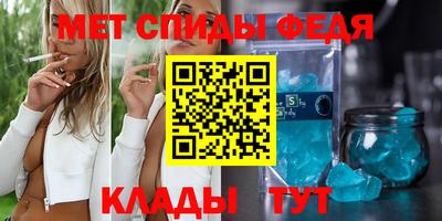 мяу мяу кристалл Пенза