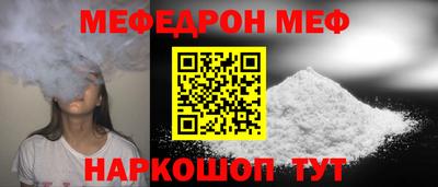 мяу мяу кристалл Пенза