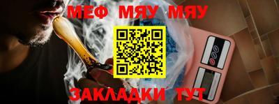 мяу мяу кристалл Пенза