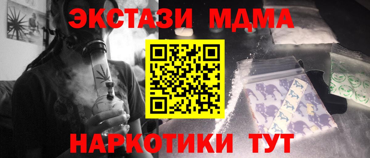 Тимашёвск  МДМА кристаллы  MDMA кристаллы  Вход с VPN 