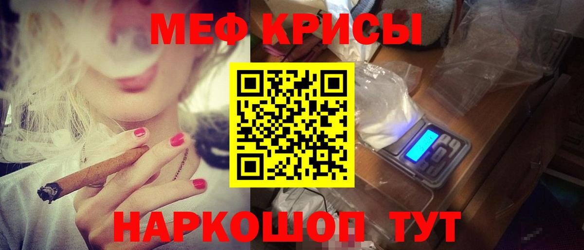 Тимашёвск  МЯУ-МЯУ  Вход с VPN  МЕФ 4 MMC  Меф 4 MMC 