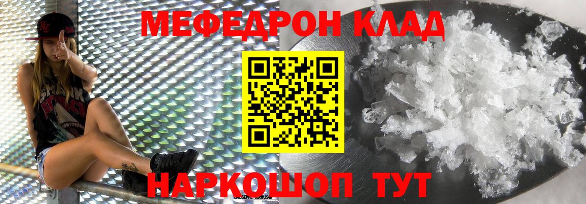 МЕФ мука Тимашёвск