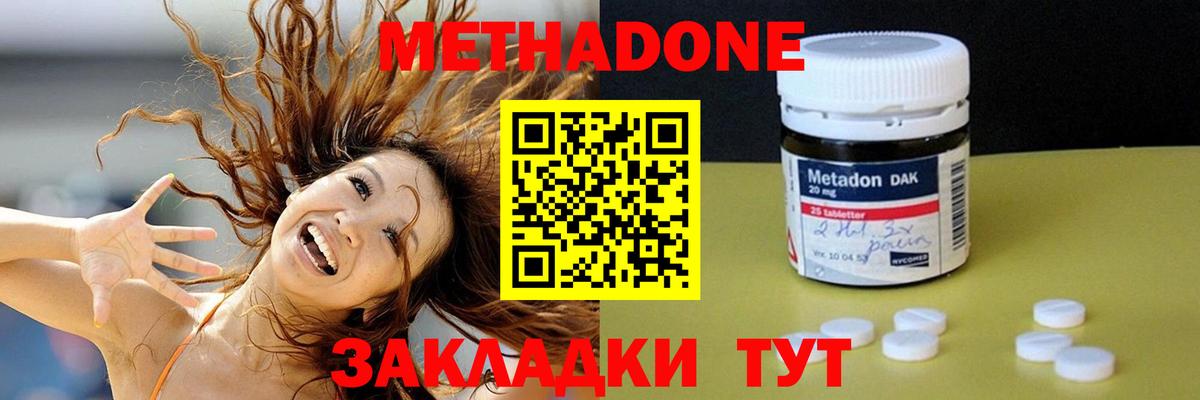 Тимашёвск  МЕТАДОН белоснежный  Вход с VPN  МЕТАДОН белоснежный 