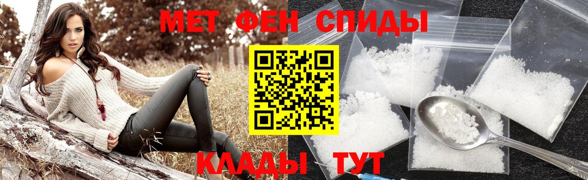 МЕТАМФЕТАМИН  Метамфетамин мет  Тимашёвск  Вход с VPN  Метамфетамин мет 