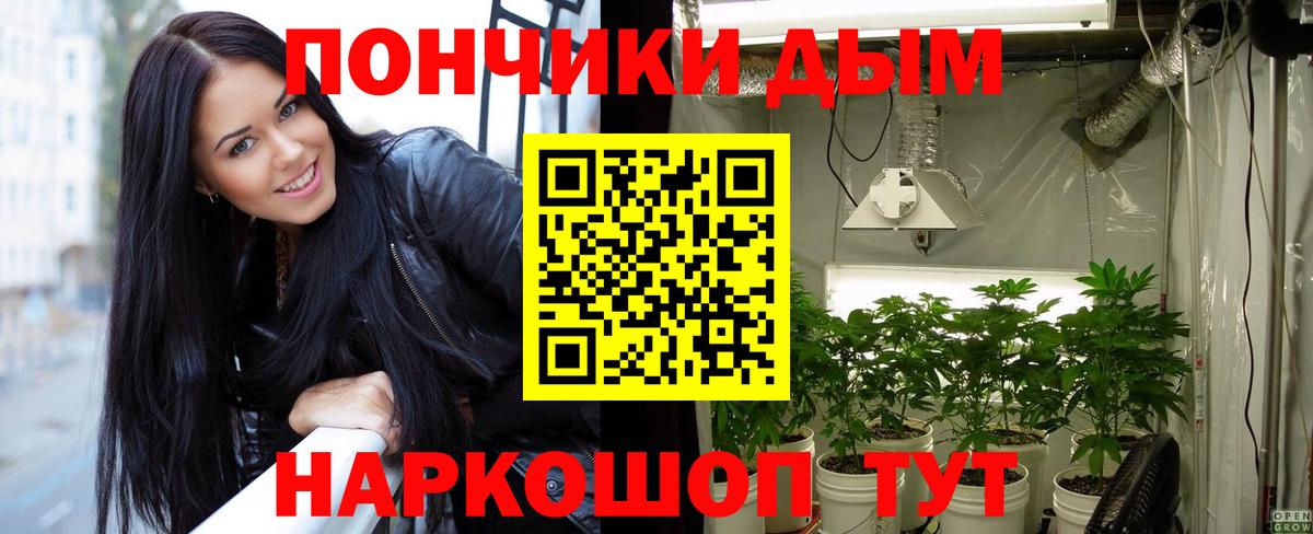 Марихуана SATIVA & INDICA  Бошки марихуана Amnesia  Тимашёвск  Канабис Bruce Banner  Вход с VPN 